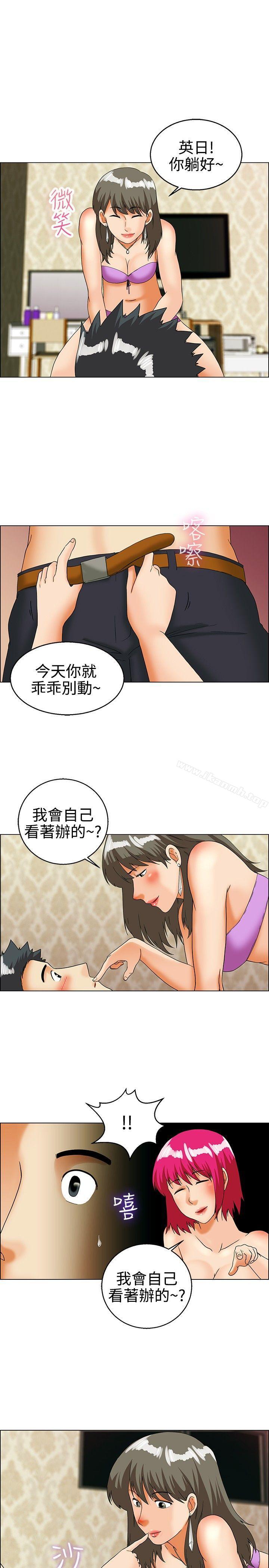 《今天,加班好咩?》漫画 第29話111對我好的男人真可疑(上)