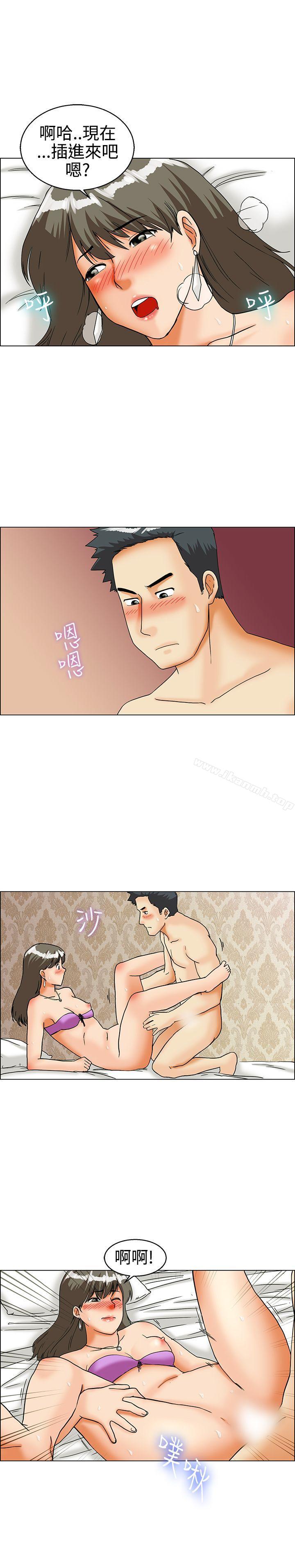 《今天,加班好咩?》漫画 第29話111對我好的男人真可疑(上)