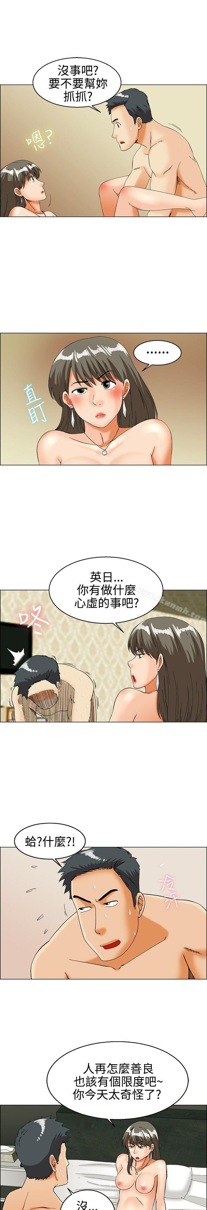 《今天,加班好咩?》漫画 第30話111對我好的男人真可疑(下)