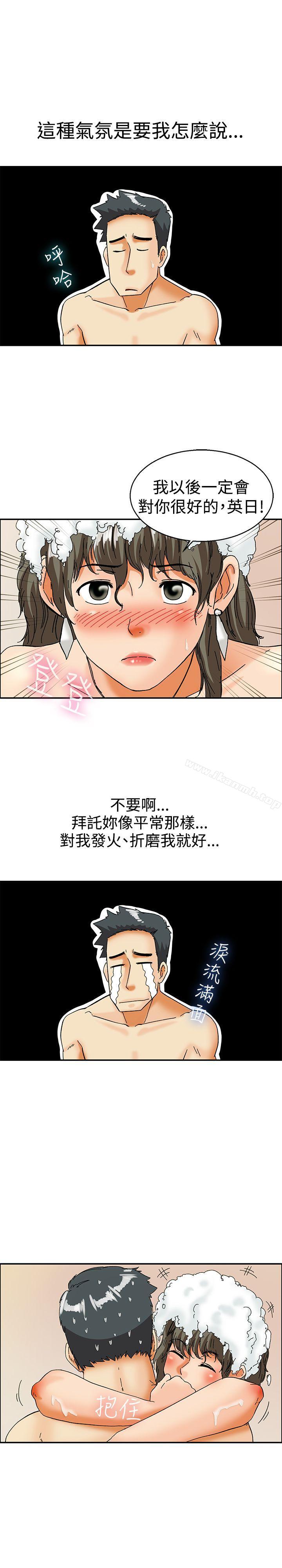《今天,加班好咩?》漫画 第30話111對我好的男人真可疑(下)