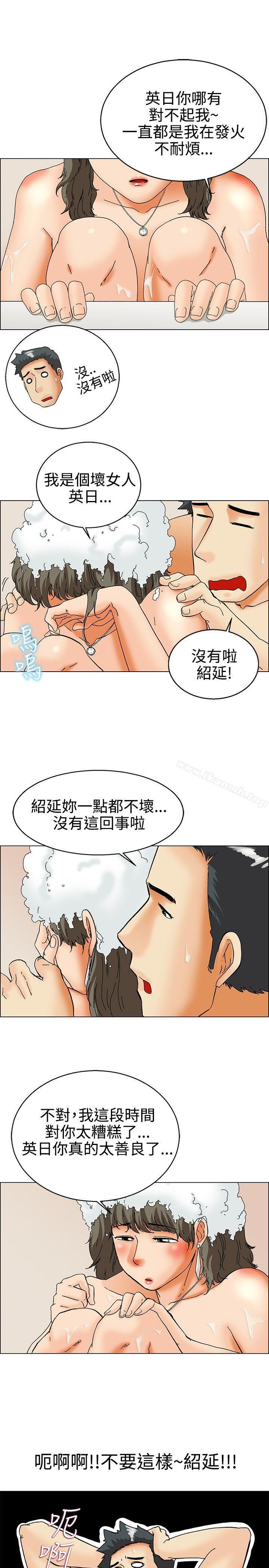《今天,加班好咩?》漫画 第30話111對我好的男人真可疑(下)