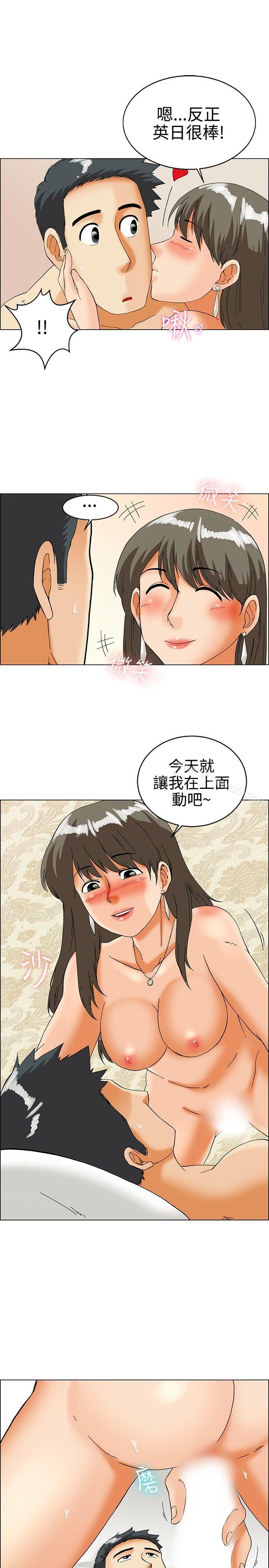 《今天,加班好咩?》漫画 第30話111對我好的男人真可疑(下)