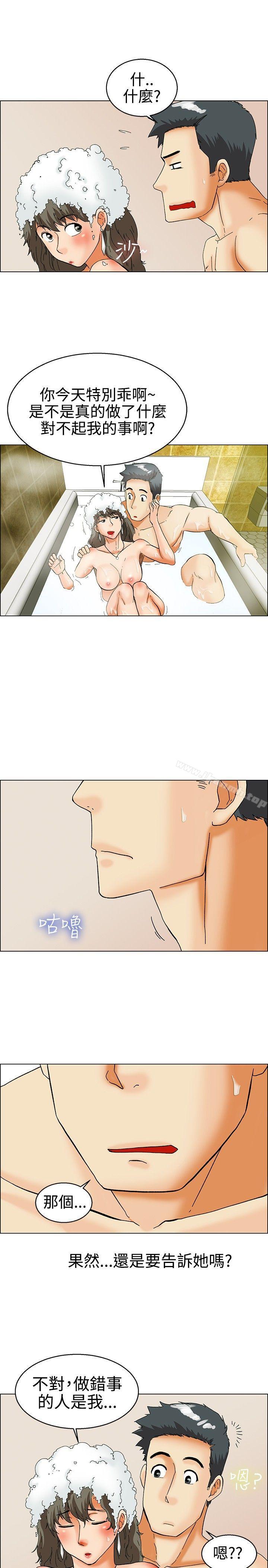 《今天,加班好咩?》漫画 第30話111對我好的男人真可疑(下)