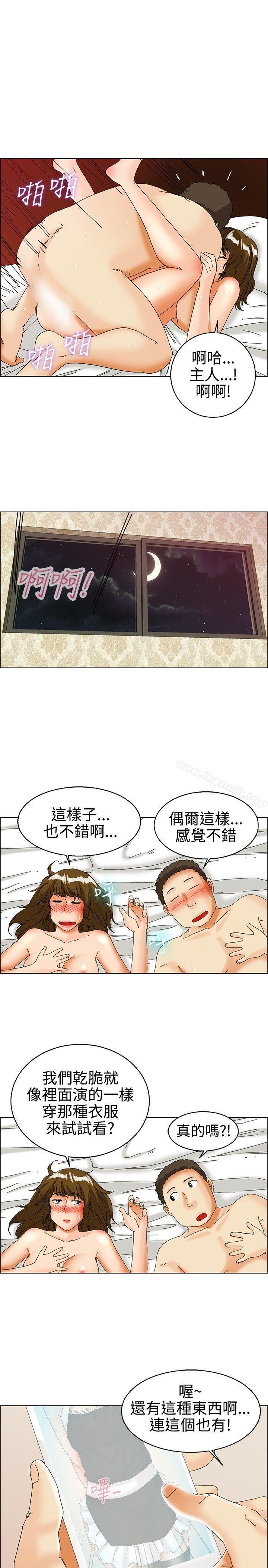 《今天,加班好咩?》漫画 第31話111比起穿什麼，脫什麼衣服更重要(上)