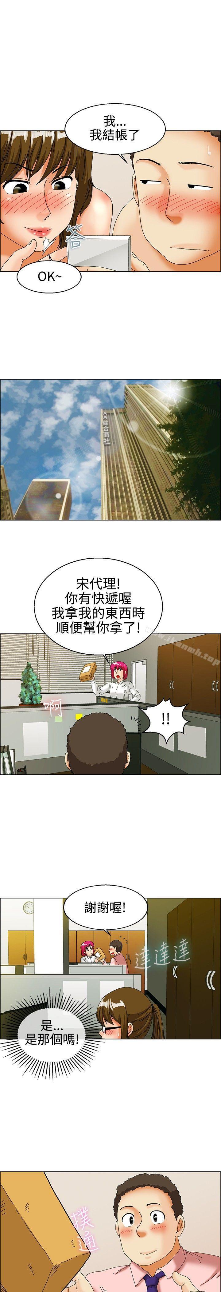 《今天,加班好咩?》漫画 第31話111比起穿什麼，脫什麼衣服更重要(上)