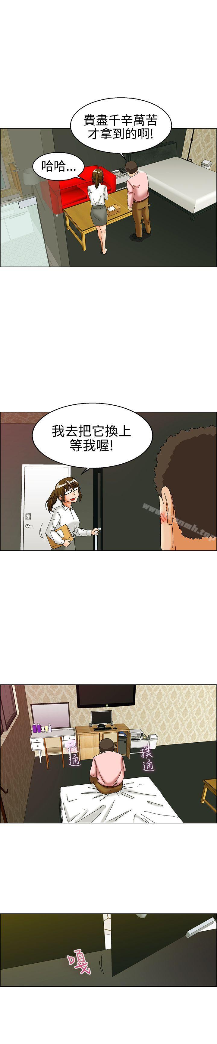 《今天,加班好咩?》漫画 第31話111比起穿什麼，脫什麼衣服更重要(上)