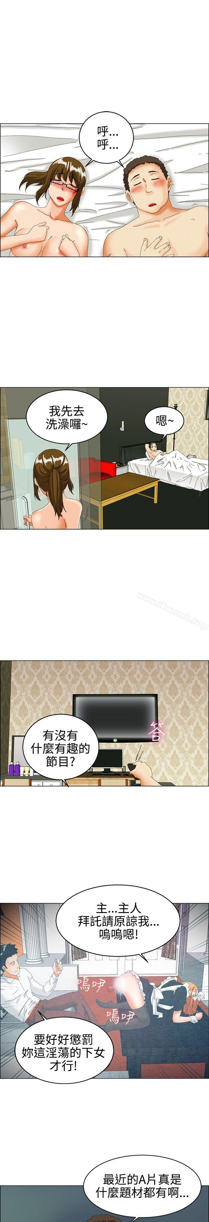 《今天,加班好咩?》漫画 第31話111比起穿什麼，脫什麼衣服更重要(上)