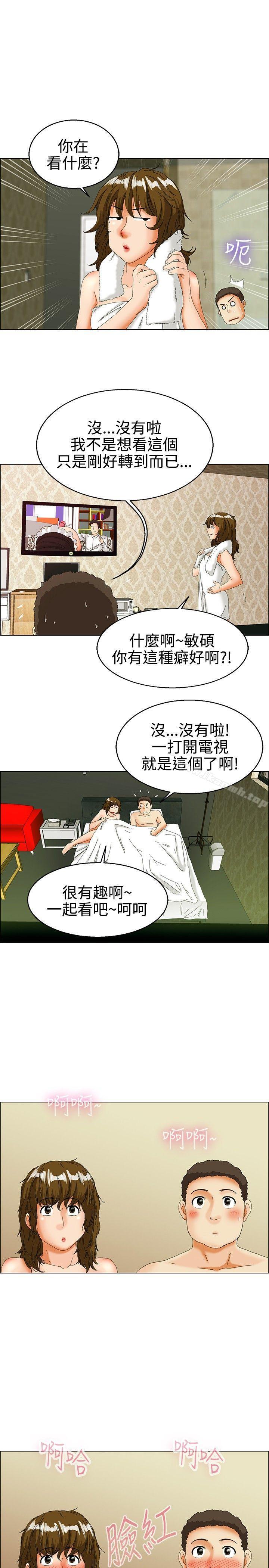 《今天,加班好咩?》漫画 第31話111比起穿什麼，脫什麼衣服更重要(上)