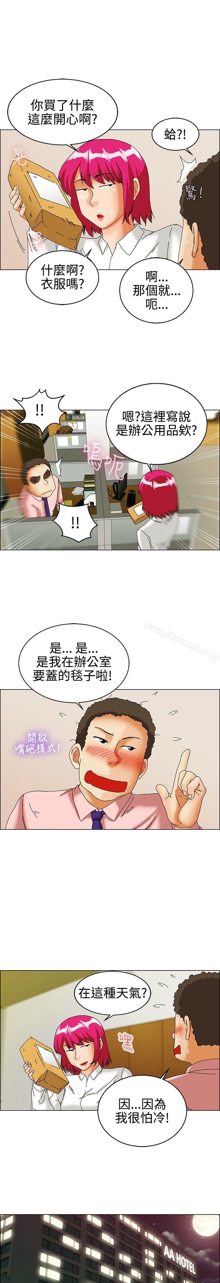 《今天,加班好咩?》漫画 第31話111比起穿什麼，脫什麼衣服更重要(上)