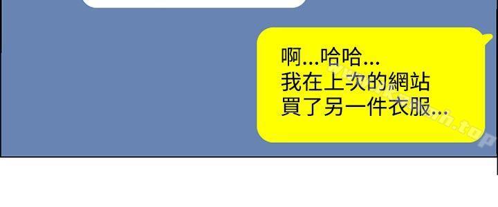 《今天,加班好咩?》漫画 第32話111比起穿什麼，脫什麼衣服更重要(下)