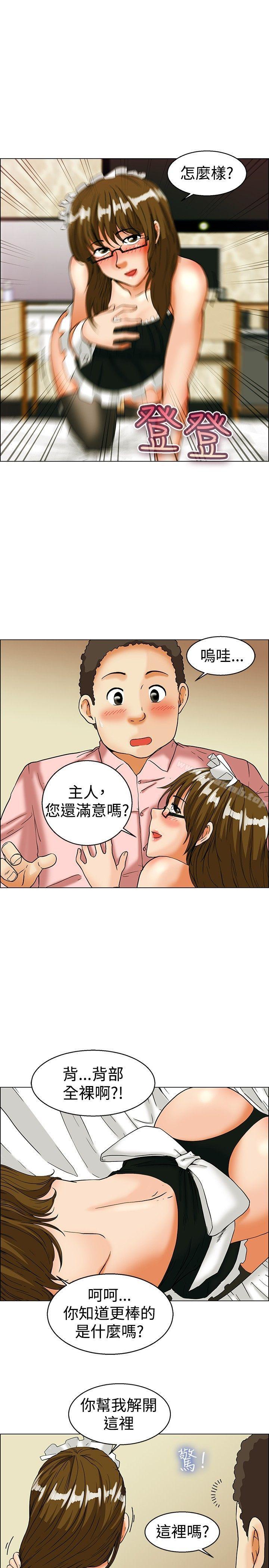 《今天,加班好咩?》漫画 第32話111比起穿什麼，脫什麼衣服更重要(下)