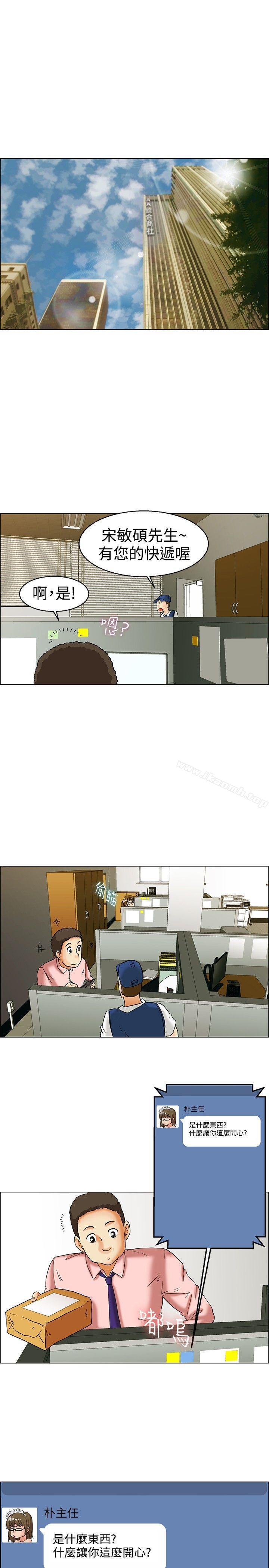 《今天,加班好咩?》漫画 第32話111比起穿什麼，脫什麼衣服更重要(下)
