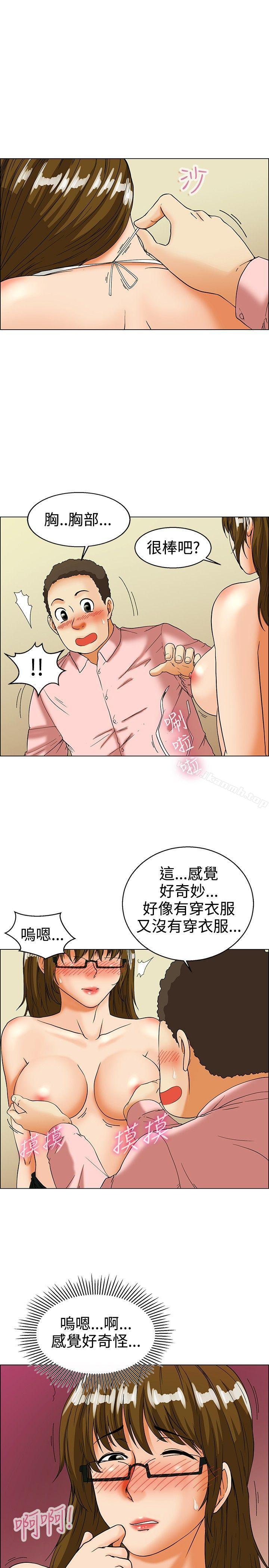 《今天,加班好咩?》漫画 第32話111比起穿什麼，脫什麼衣服更重要(下)