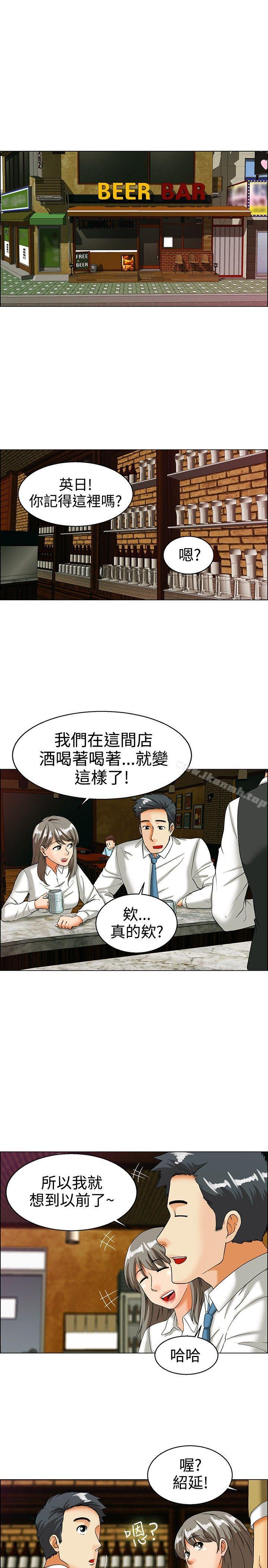 《今天,加班好咩?》漫画 第33話111認識很多男人的女人(上)