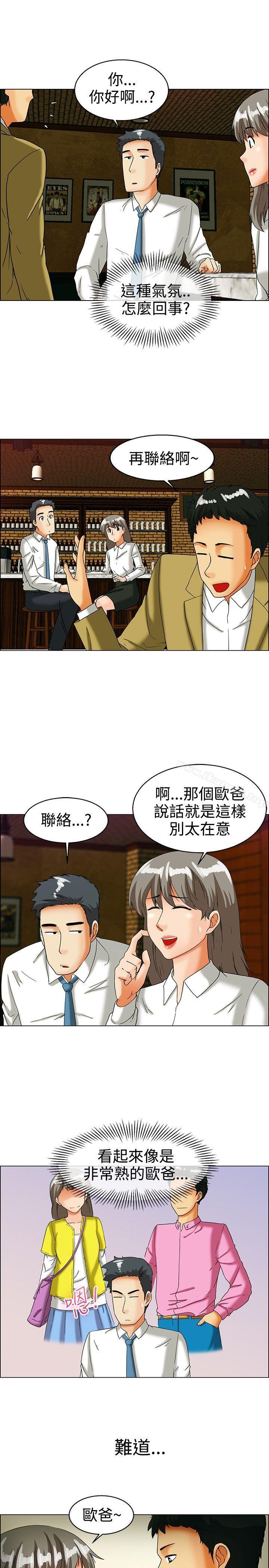 《今天,加班好咩?》漫画 第33話111認識很多男人的女人(上)