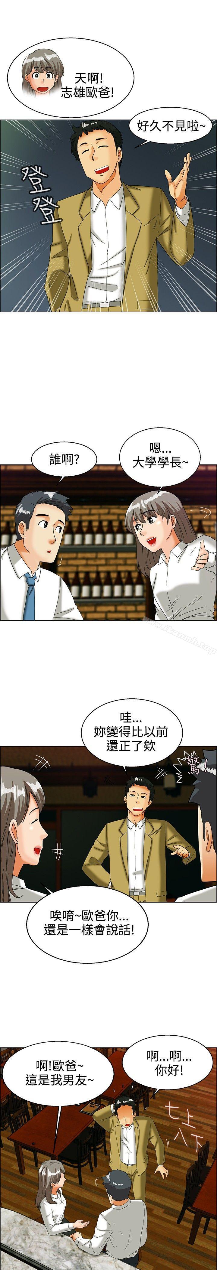 《今天,加班好咩?》漫画 第33話111認識很多男人的女人(上)