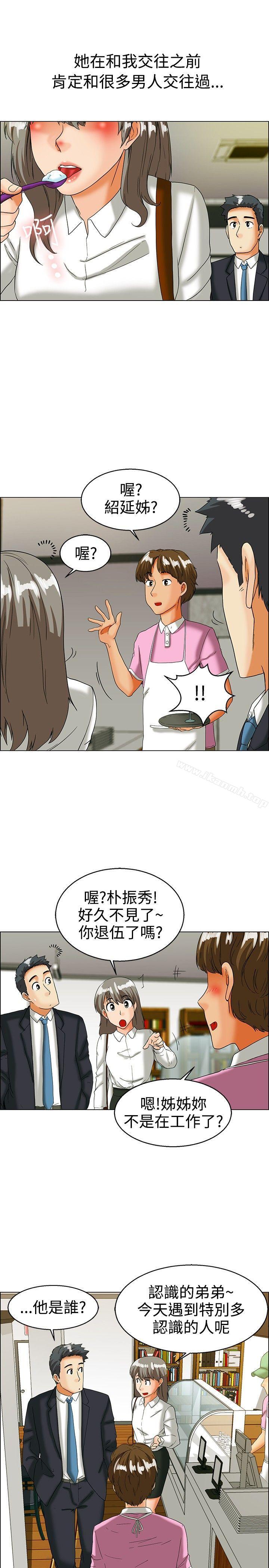 《今天,加班好咩?》漫画 第33話111認識很多男人的女人(上)