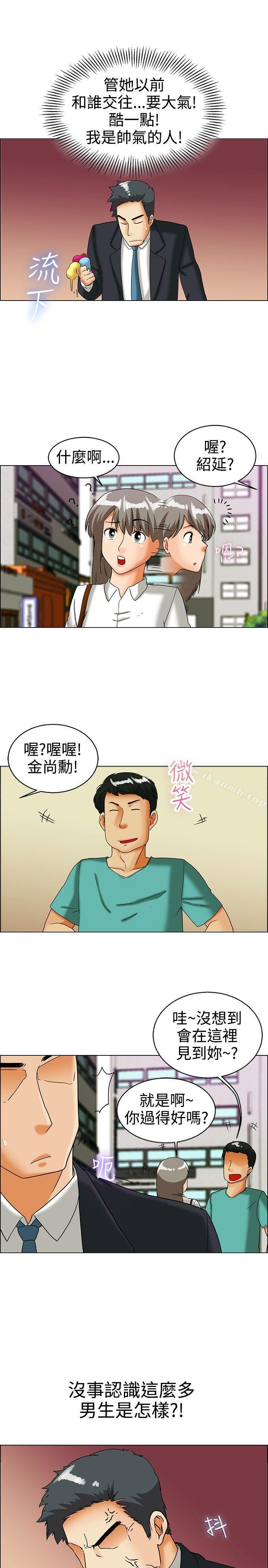 《今天,加班好咩?》漫画 第33話111認識很多男人的女人(上)