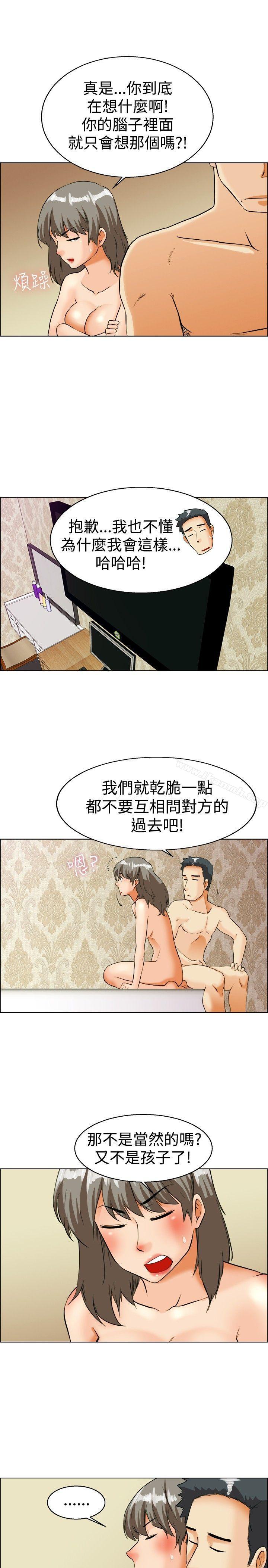 《今天,加班好咩?》漫画 第34話111認識很多男人的女人(下)
