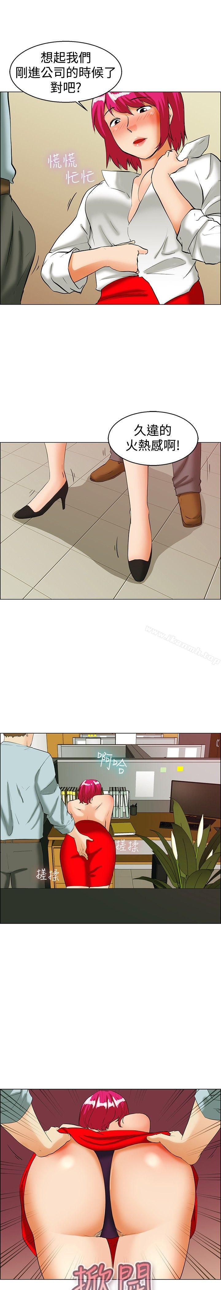 《今天,加班好咩?》漫画 第35話111拜託你們不要加班(上)
