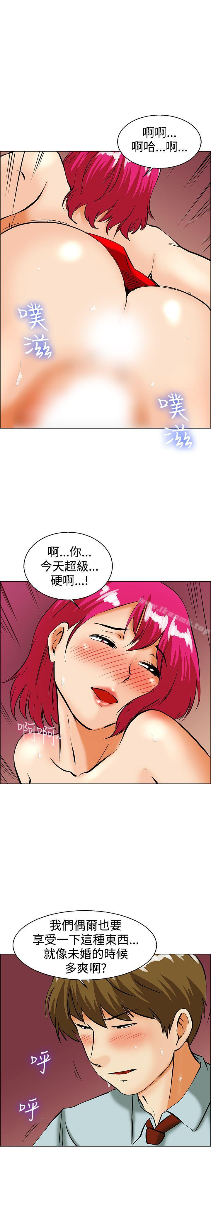 《今天,加班好咩?》漫画 第35話111拜託你們不要加班(上)