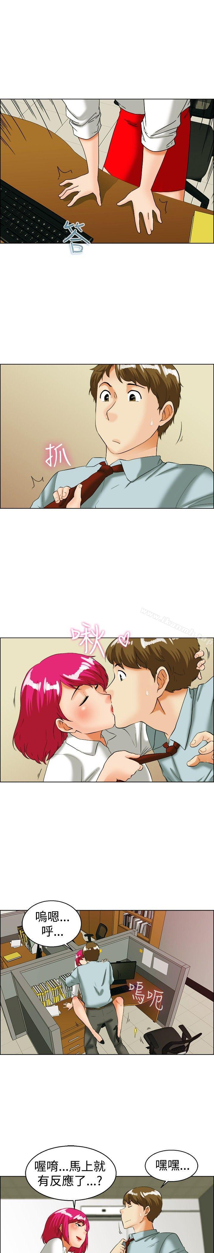 《今天,加班好咩?》漫画 第35話111拜託你們不要加班(上)