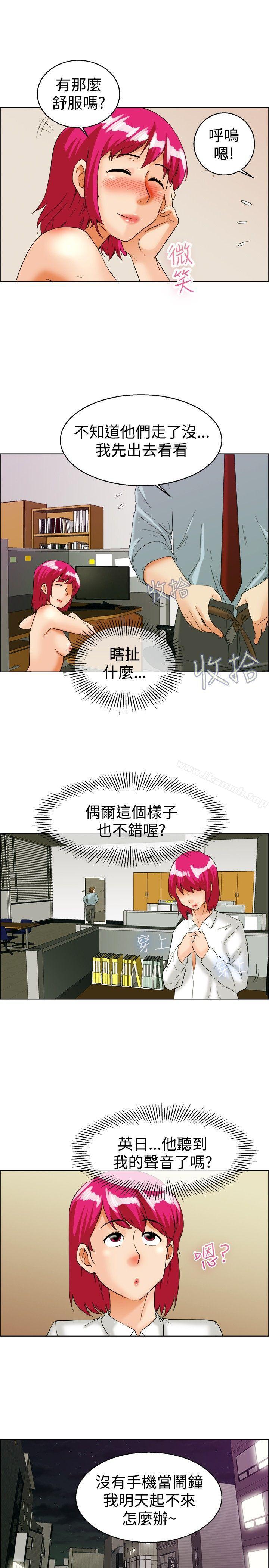 《今天,加班好咩?》漫画 第36話111拜託你們不要加班(下)