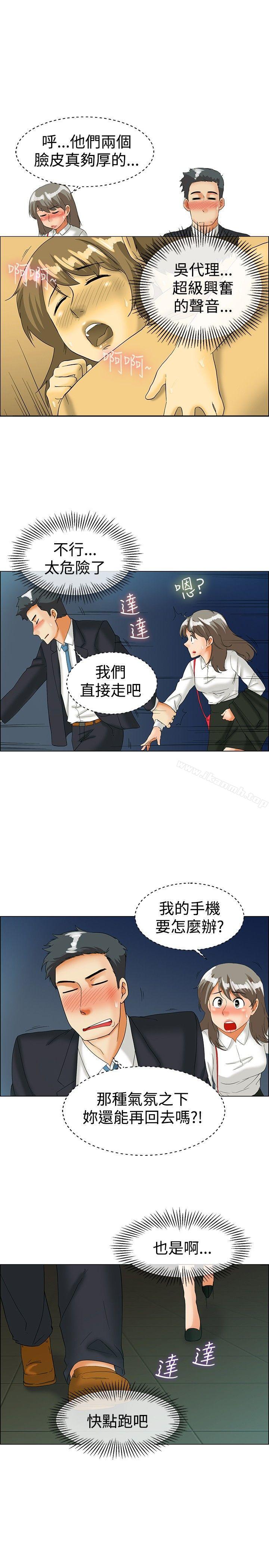 《今天,加班好咩?》漫画 第36話111拜託你們不要加班(下)