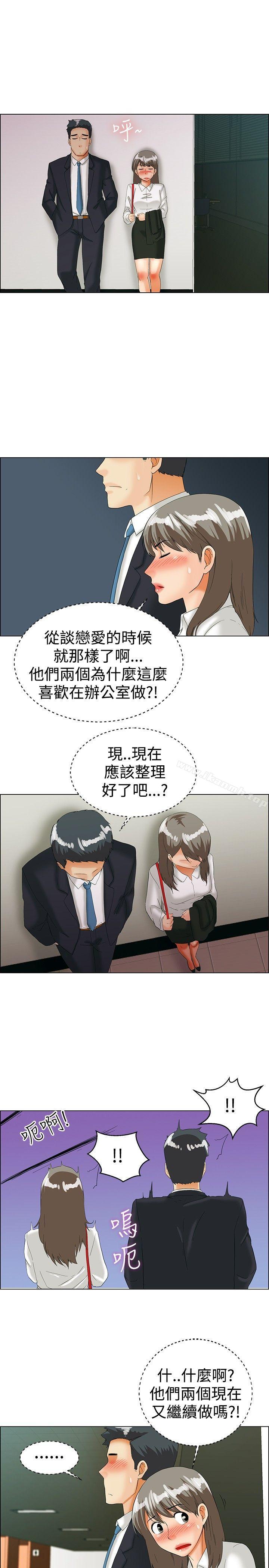《今天,加班好咩?》漫画 第36話111拜託你們不要加班(下)