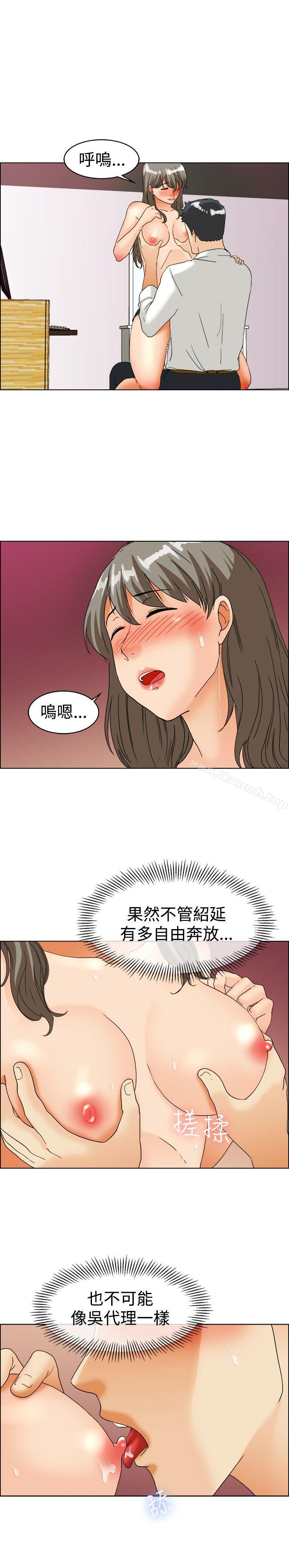 《今天,加班好咩?》漫画 第37話111我喜歡在家裡做(上)