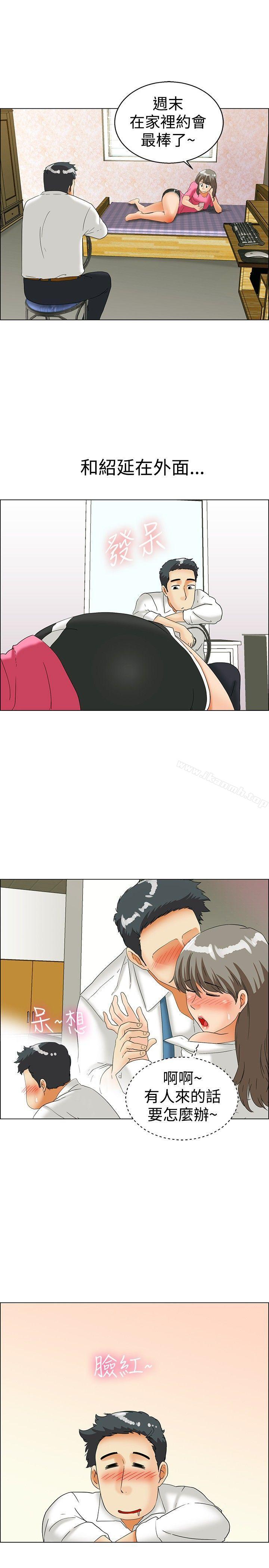《今天,加班好咩?》漫画 第37話111我喜歡在家裡做(上)