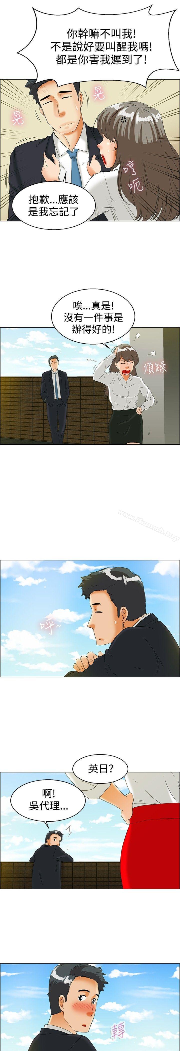《今天,加班好咩?》漫画 第37話111我喜歡在家裡做(上)