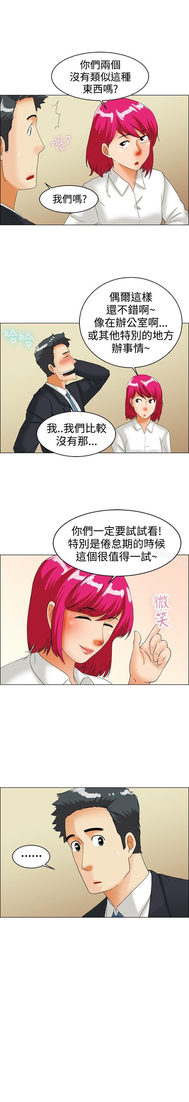 《今天,加班好咩?》漫画 第37話111我喜歡在家裡做(上)