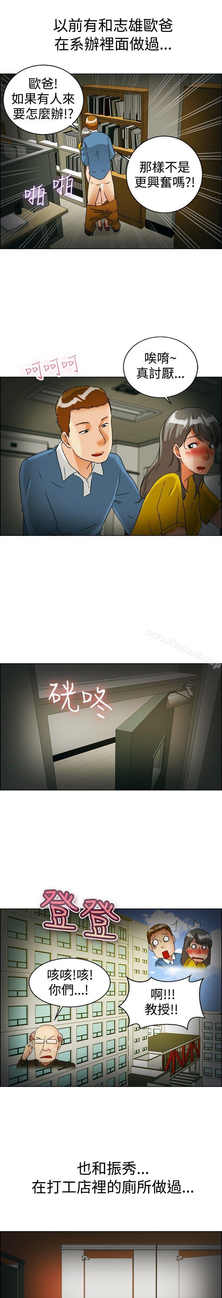《今天,加班好咩?》漫画 第38話111我喜歡在家裡做(下)