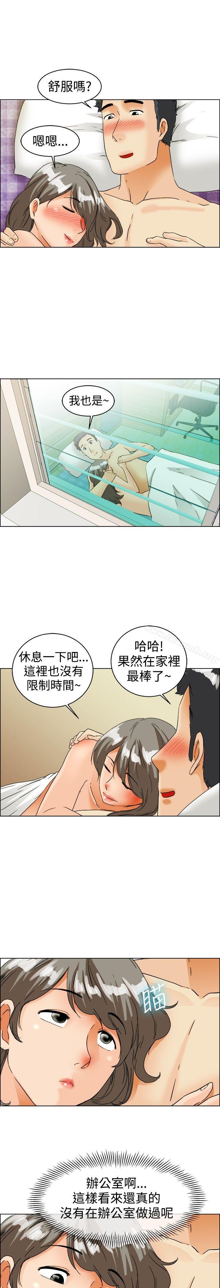 《今天,加班好咩?》漫画 第38話111我喜歡在家裡做(下)