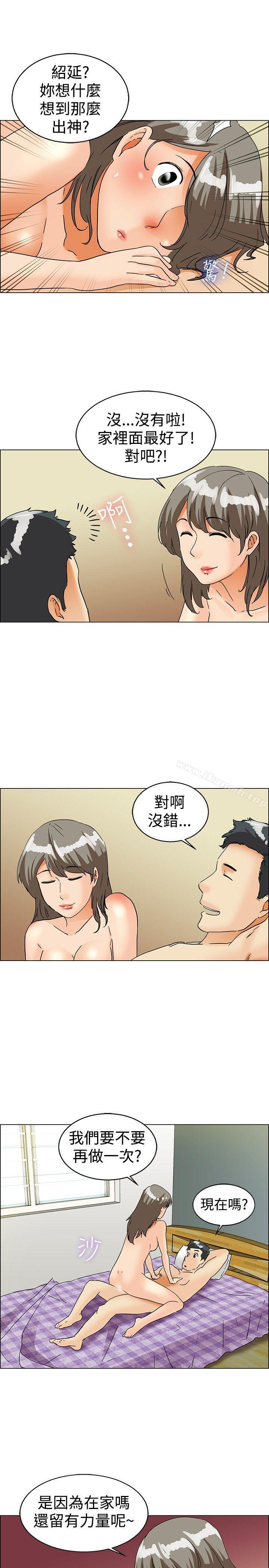《今天,加班好咩?》漫画 第38話111我喜歡在家裡做(下)