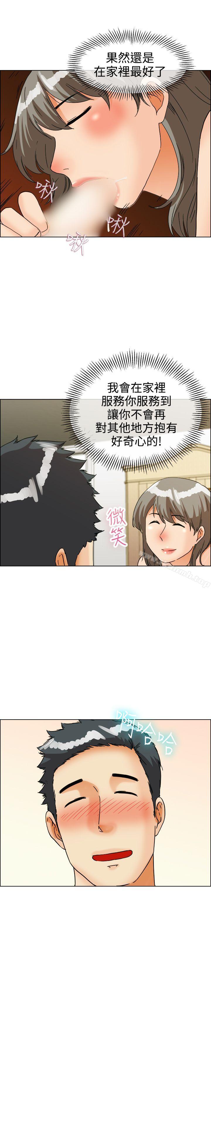 《今天,加班好咩?》漫画 第38話111我喜歡在家裡做(下)
