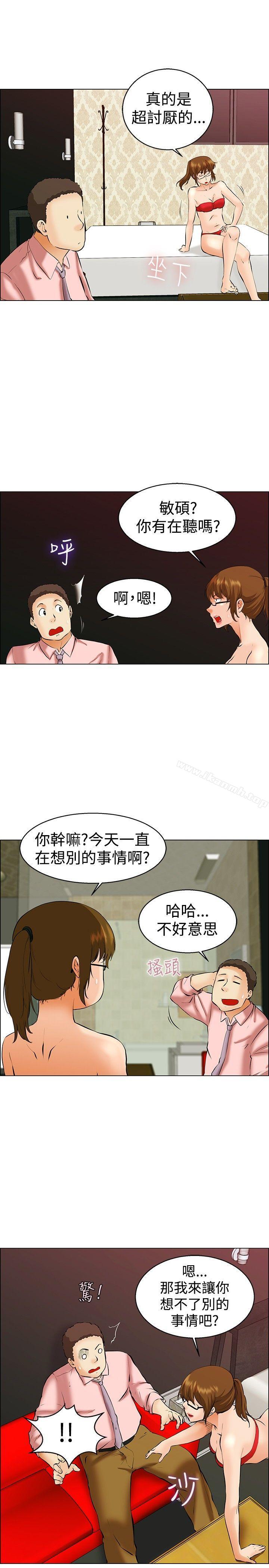《今天,加班好咩?》漫画 第39話111別等我了!朴主任(上)