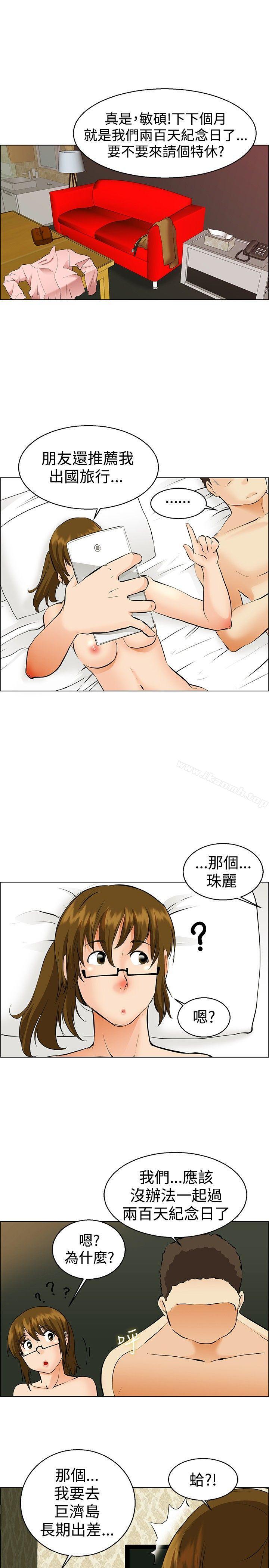《今天,加班好咩?》漫画 第39話111別等我了!朴主任(上)