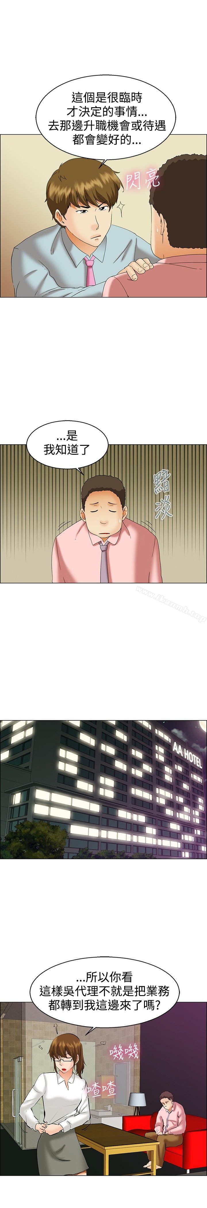 《今天,加班好咩?》漫画 第39話111別等我了!朴主任(上)