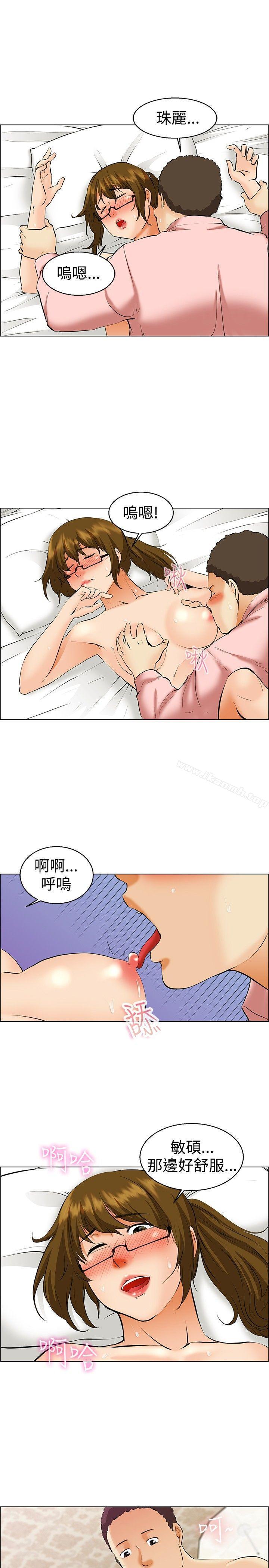 《今天,加班好咩?》漫画 第39話111別等我了!朴主任(上)
