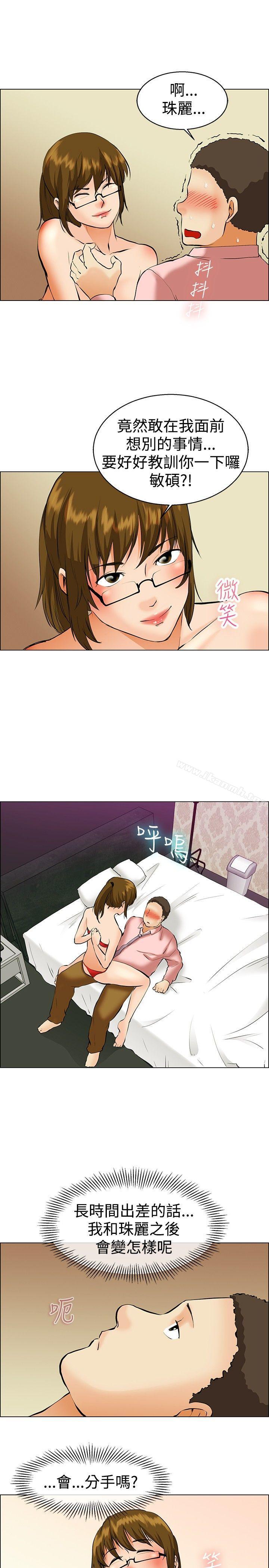 《今天,加班好咩?》漫画 第39話111別等我了!朴主任(上)