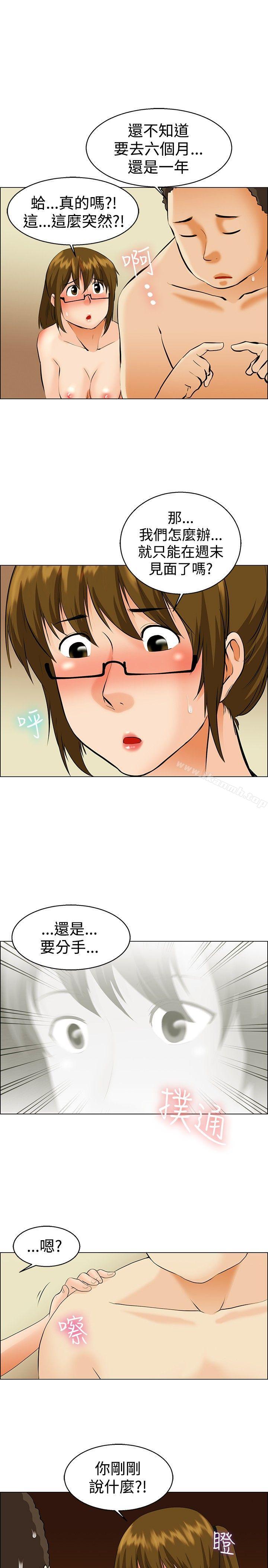 《今天,加班好咩?》漫画 第39話111別等我了!朴主任(上)