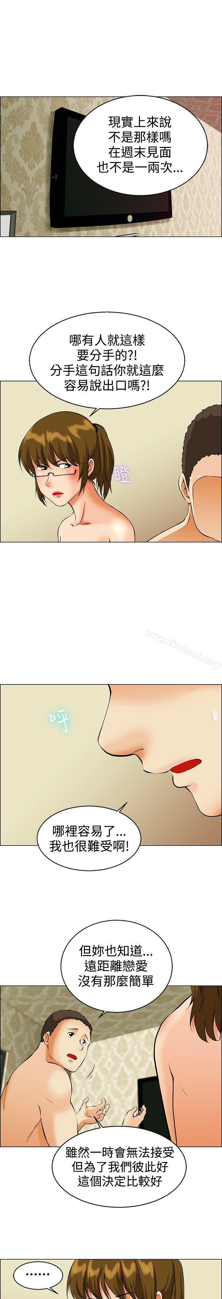 《今天,加班好咩?》漫画 第40話111別等我了!朴主任(下)
