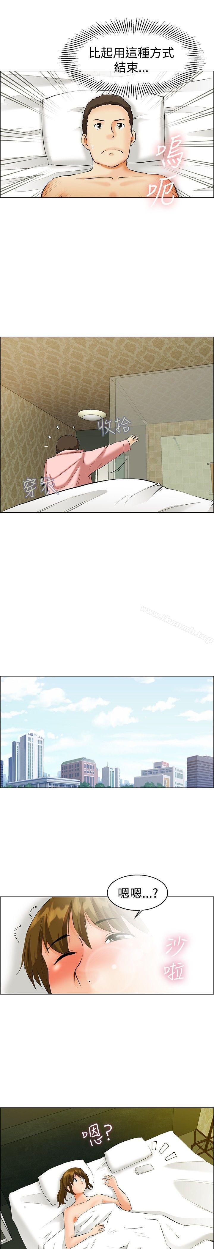 《今天,加班好咩?》漫画 第40話111別等我了!朴主任(下)