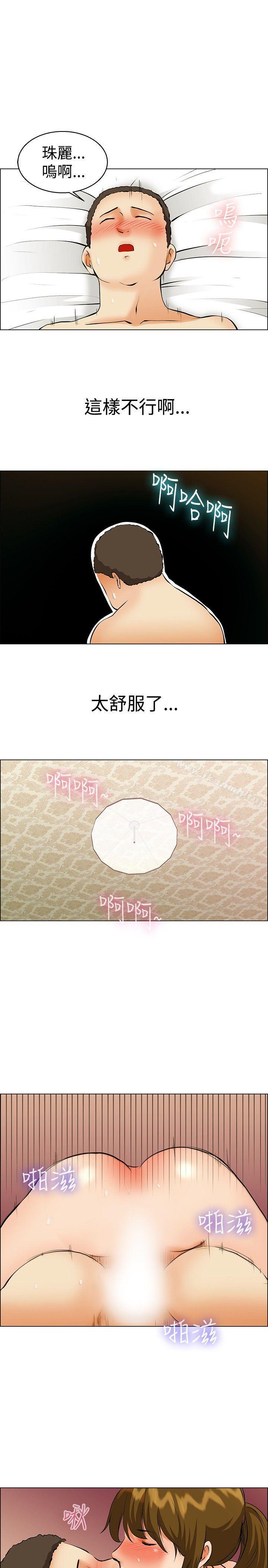 《今天,加班好咩?》漫画 第40話111別等我了!朴主任(下)