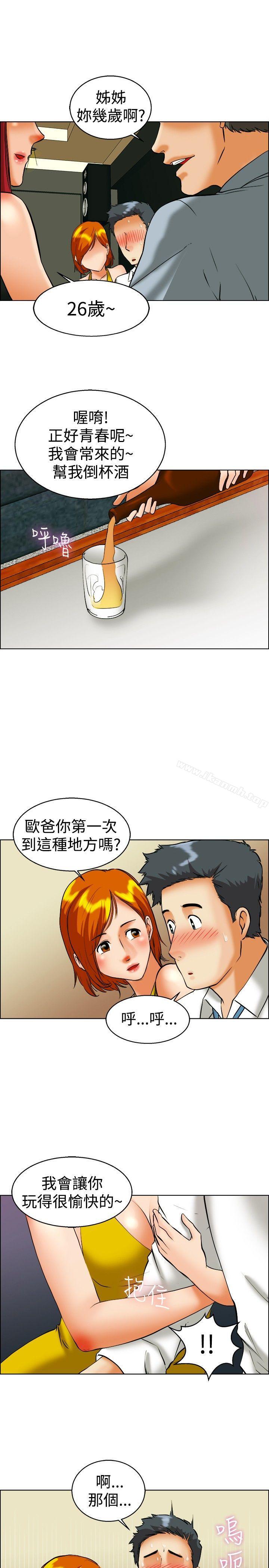 《今天,加班好咩?》漫画 第41話111新的營業三組