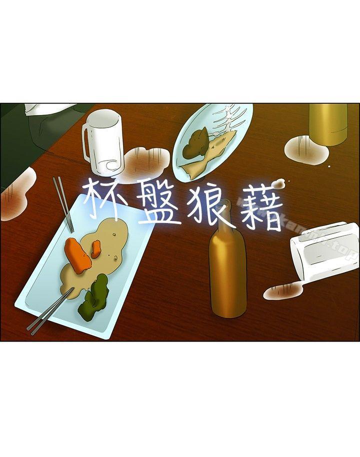 《今天,加班好咩?》漫画 第41話111新的營業三組