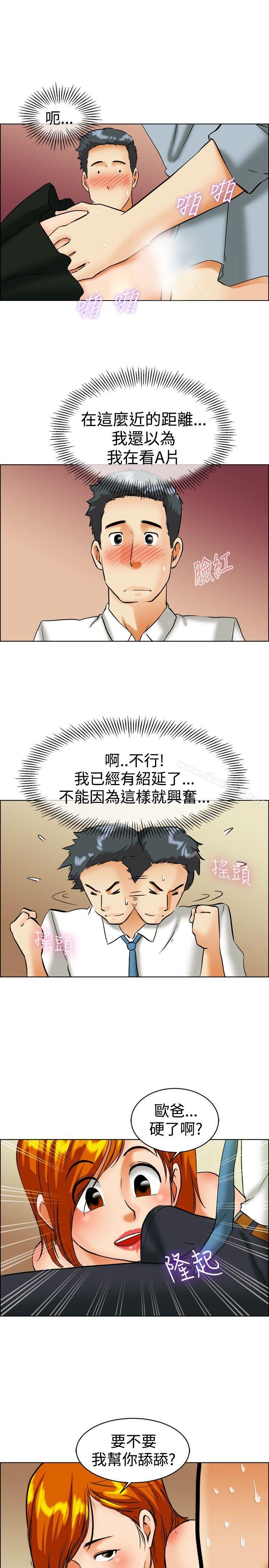 《今天,加班好咩?》漫画 第41話111新的營業三組