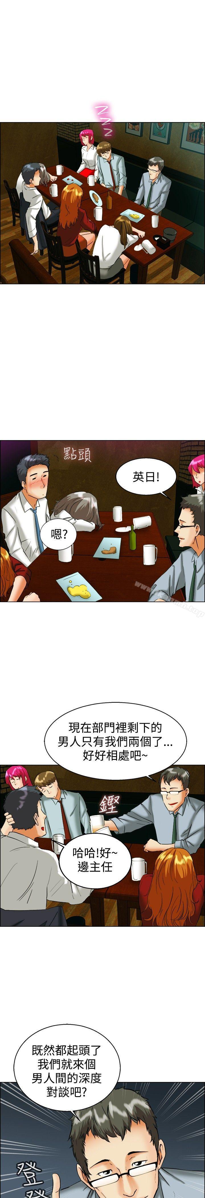 《今天,加班好咩?》漫画 第41話111新的營業三組